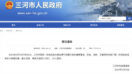 河北三河通報(bào)燕郊爆炸事故：已致1人死亡22人受傷