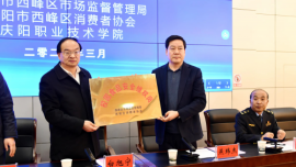 西峰區(qū)首創(chuàng)設(shè)立校園食品安全維權(quán)崗聘任在校師生監(jiān)督校園食品安全