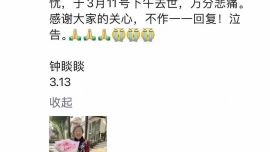 鐘睒睒稱被網(wǎng)暴“累及母親”，接近其人士：“很突然，他沒見到最后一面”