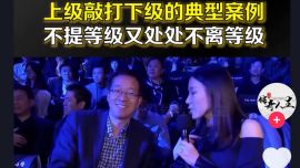 李斌妻子王屹芝道歉：當年不該稱呼俞敏洪章澤天為老俞、小天