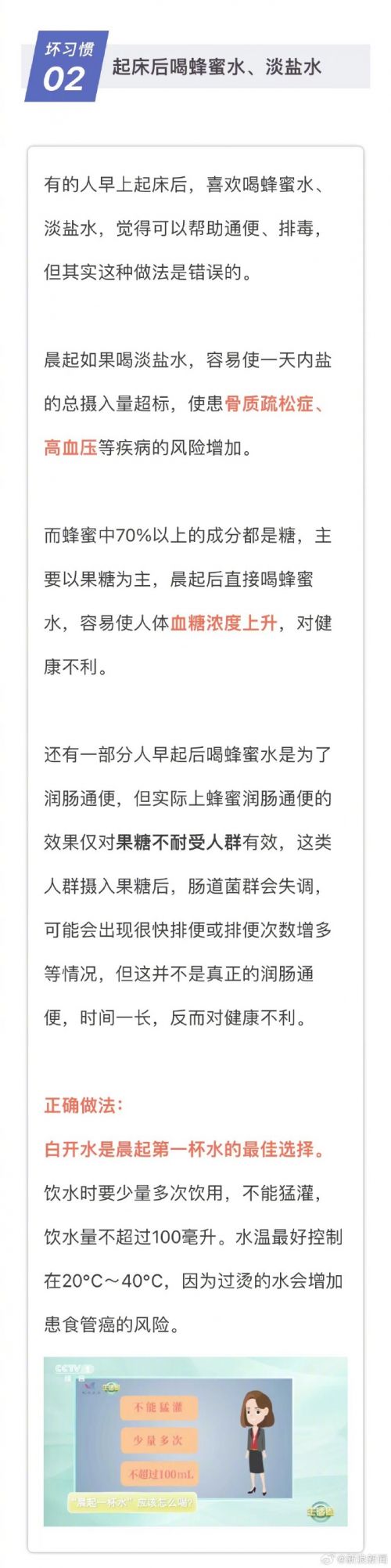 晨起后的黃金時(shí)間別浪費(fèi)，改掉這4個(gè)壞習(xí)慣，更能健康長(zhǎng)壽