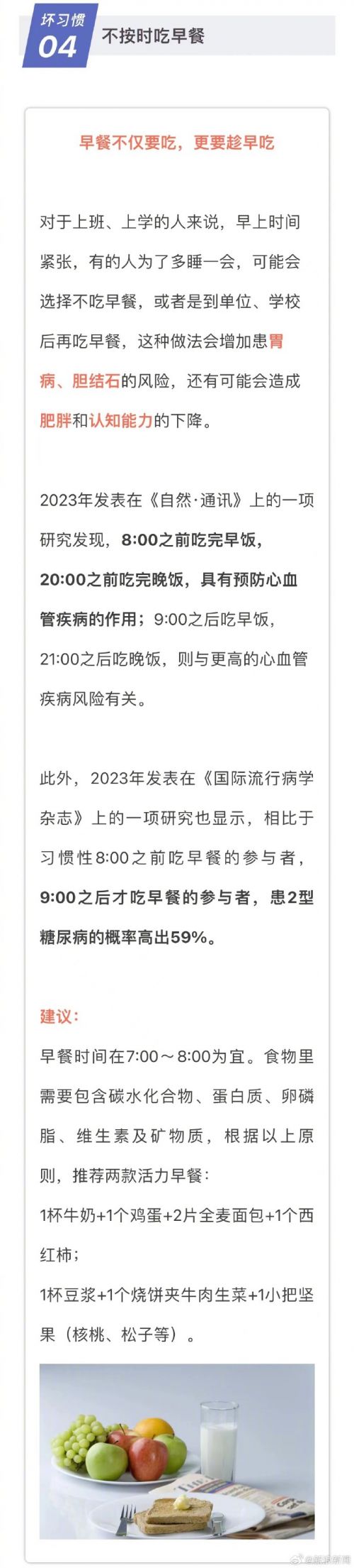 晨起后的黃金時(shí)間別浪費(fèi)，改掉這4個(gè)壞習(xí)慣，更能健康長(zhǎng)壽