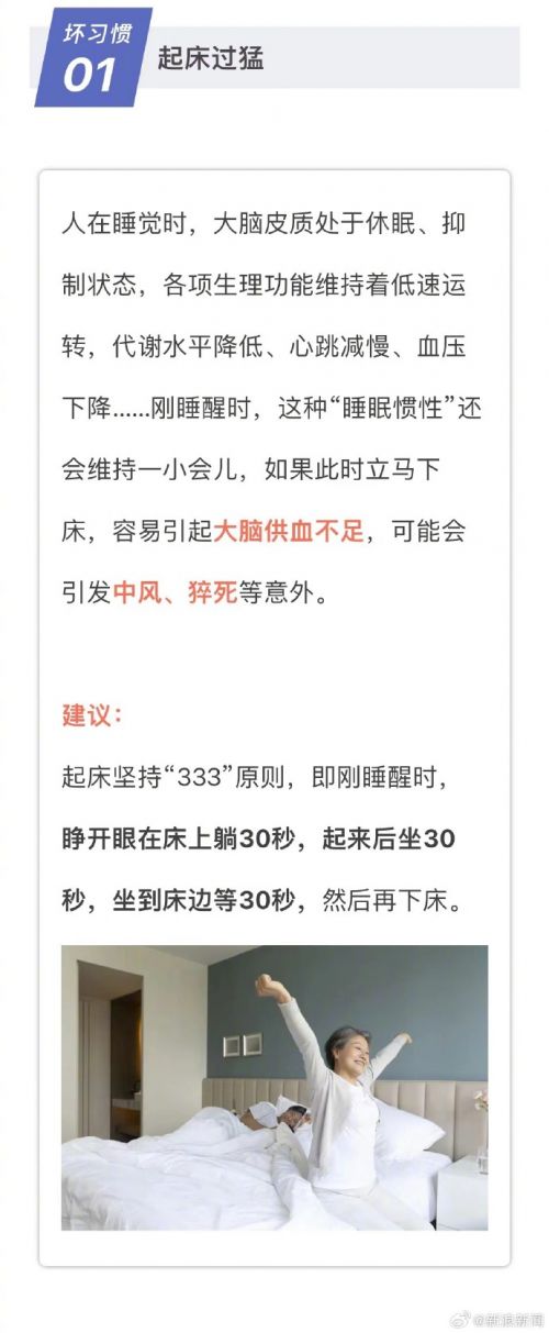 晨起后的黃金時(shí)間別浪費(fèi)，改掉這4個(gè)壞習(xí)慣，更能健康長(zhǎng)壽