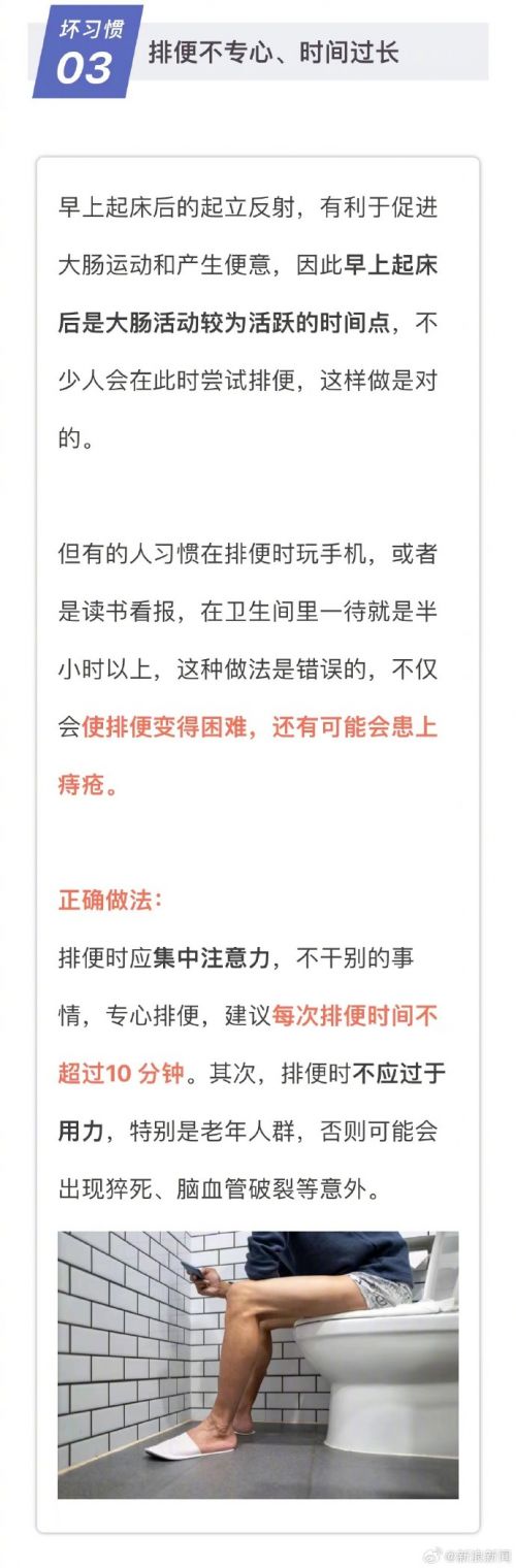 晨起后的黃金時(shí)間別浪費(fèi)，改掉這4個(gè)壞習(xí)慣，更能健康長(zhǎng)壽