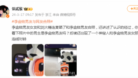 李金銘男友與網友合照