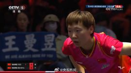 王曼昱奪冠！國乒包攬WTT新加坡大滿貫賽女子單打冠亞軍
