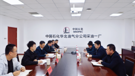 鎮(zhèn)原縣：陳磊赴中石化華北油氣分公司采油一廠對接工作