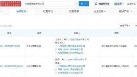 周杰伦一审败诉网易，案件将于3月26日二审开庭