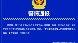 女孩在酒店遭多人毆打視頻引關(guān)注，西寧警方：主要涉案嫌疑人被采取刑事強(qiáng)制措施