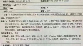 廣西南寧一醫(yī)院實(shí)習(xí)生燒炭自殺？當(dāng)?shù)匦l(wèi)健委工作人員：會(huì)跟進(jìn)處理