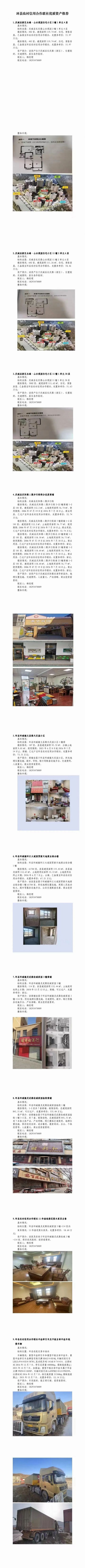 環(huán)縣農(nóng)村信用合作聯(lián)社優(yōu)質(zhì)資產(chǎn)推薦