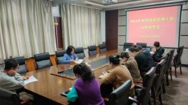 西峰區(qū)財政局召開2024年預(yù)算績效管理工作安排部署會