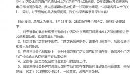 被曝后廚亂象，鮮芋仙發(fā)布致歉聲明——