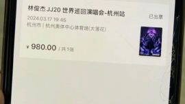 父亲去世退演唱会门票被要求提供死亡证明？大麦曾称：人没了也不能退