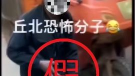 云南文山州丘北一網(wǎng)民造謠“文山丘北出現(xiàn)持槍恐怖分子”被行政處罰