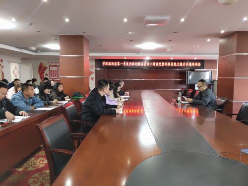 培训会现场