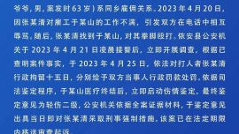 67歲老人討薪被打？警方通報(bào)：起因并非討薪，案發(fā)后不存在被恐嚇