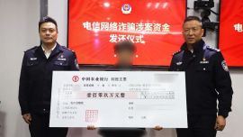 52歲女子網(wǎng)戀陷入“殺豬盤(pán)”被騙109萬(wàn)元，杭州警方悉數(shù)追回