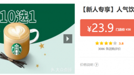星巴克創(chuàng)始人霍華德·舒爾茨：沒(méi)興趣加入價(jià)格戰(zhàn)