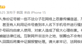 樊振東發(fā)文維權(quán)：若繼續(xù)知法犯法，將報警！