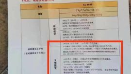 價(jià)值5000萬(wàn)黃金消失！“加盟店違法經(jīng)營(yíng)，負(fù)責(zé)人已被羈押”