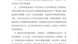 嵩山少林寺辟謠“釋永信之子釋正恩接過(guò)衣缽”：嚴(yán)重誣蔑，依法追究相關(guān)人員和賬號(hào)的法律責(zé)任