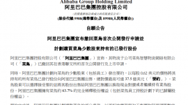 270億元！阿里巴巴收購(gòu)菜鳥部分股權(quán)，撤回上市申請(qǐng)！蔡崇信曾表示：不急