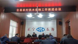 正寧縣：多措并舉，保障群眾春季農(nóng)村飲水安全