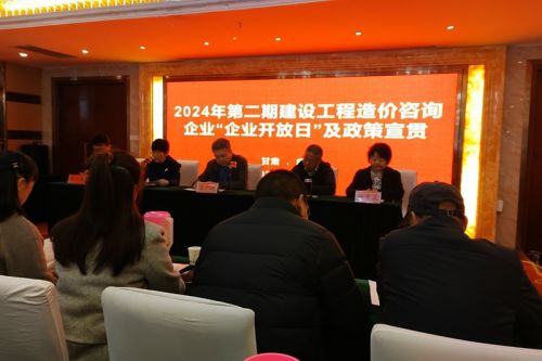 会议现场