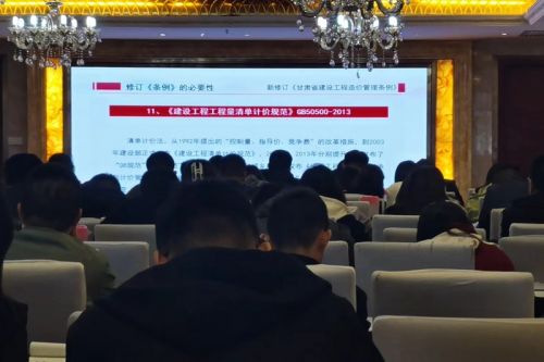 会议现场