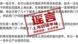 西門子要“徹底撤離中國(guó)”？謠言！總裁剛在北京參加重磅會(huì)議