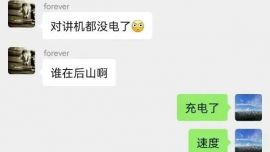 爆破員違規(guī)使用微信群溝通，理解偏差致3人死亡！