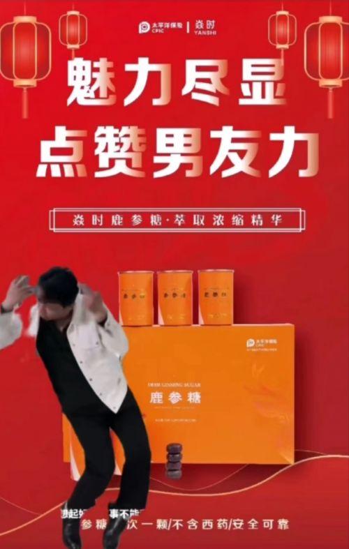 焱时鹿参糖多少钱一盒315曝光效果反弹真相震惊谨慎服用