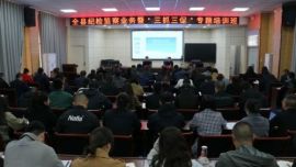 華池：舉辦全縣紀(jì)檢監(jiān)察業(yè)務(wù)暨“三抓三促”專題培訓(xùn)班