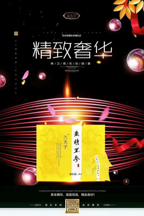 兰夫子黄精黑参多少钱一盒媒体调查315曝光效果与作用真相震惊