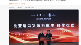 “賓利打人事件”勸架車主獲比亞迪頒發(fā)20萬稅后獎金