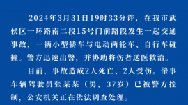 當(dāng)街撞人致2死2傷！司機(jī)行為怪異？成都警方凌晨通報