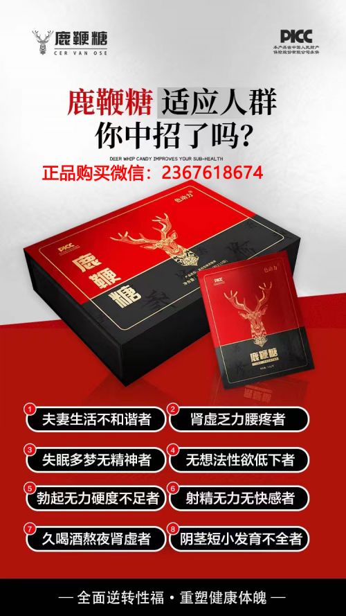 315记者曝光色动力鹿鞭糖价格多少钱一盒一盒多少粒真实效果反馈