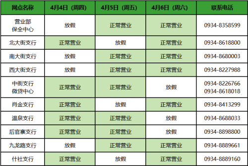 微信圖片_20240404212832