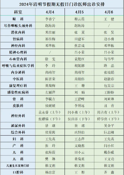 微信圖片_20240404223716