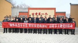 慶陽市人大機(jī)關(guān)黨委聯(lián)合市委黨史辦舉行“緬懷英烈寄哀思·踔厲奮進(jìn)踐初心”清明節(jié)主題黨日活動