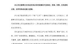 突傳噩耗！A股大佬去世，剛辭職不到10天