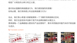 智己汽車：官方直播間等集中出現(xiàn)各種騷擾行為，將持續(xù)曝光網(wǎng)暴行為