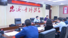 合水縣新任職領(lǐng)導干部任前集體廉政談話會議召開