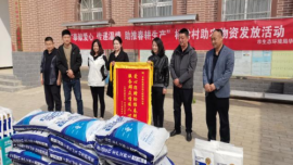 慶陽市生態(tài)環(huán)境局華池分局在柔遠(yuǎn)鎮(zhèn)楊岔村、城壕鎮(zhèn)火連灣村開展駐村幫扶春耕助農(nóng)物資發(fā)放活動