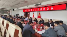 寧縣召開(kāi)財(cái)政收入工作調(diào)度會(huì)議