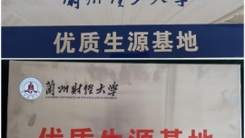 正寧一中被蘭州理工大學(xué)和蘭州財(cái)經(jīng)大學(xué)確定為“優(yōu)質(zhì)生源基地”