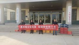 郵儲銀行合水縣支行開展“惠農(nóng)暖企促發(fā)展，郵儲勢能助三農(nóng)”金融宣傳活動