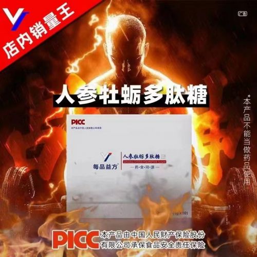 每品益方人参牡蛎多肽糖多少钱一盒媒体调查315曝光效果反弹真相太