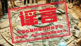 三星堆挖出酷似“飛碟”青銅器？假的！是AI生成的圖片